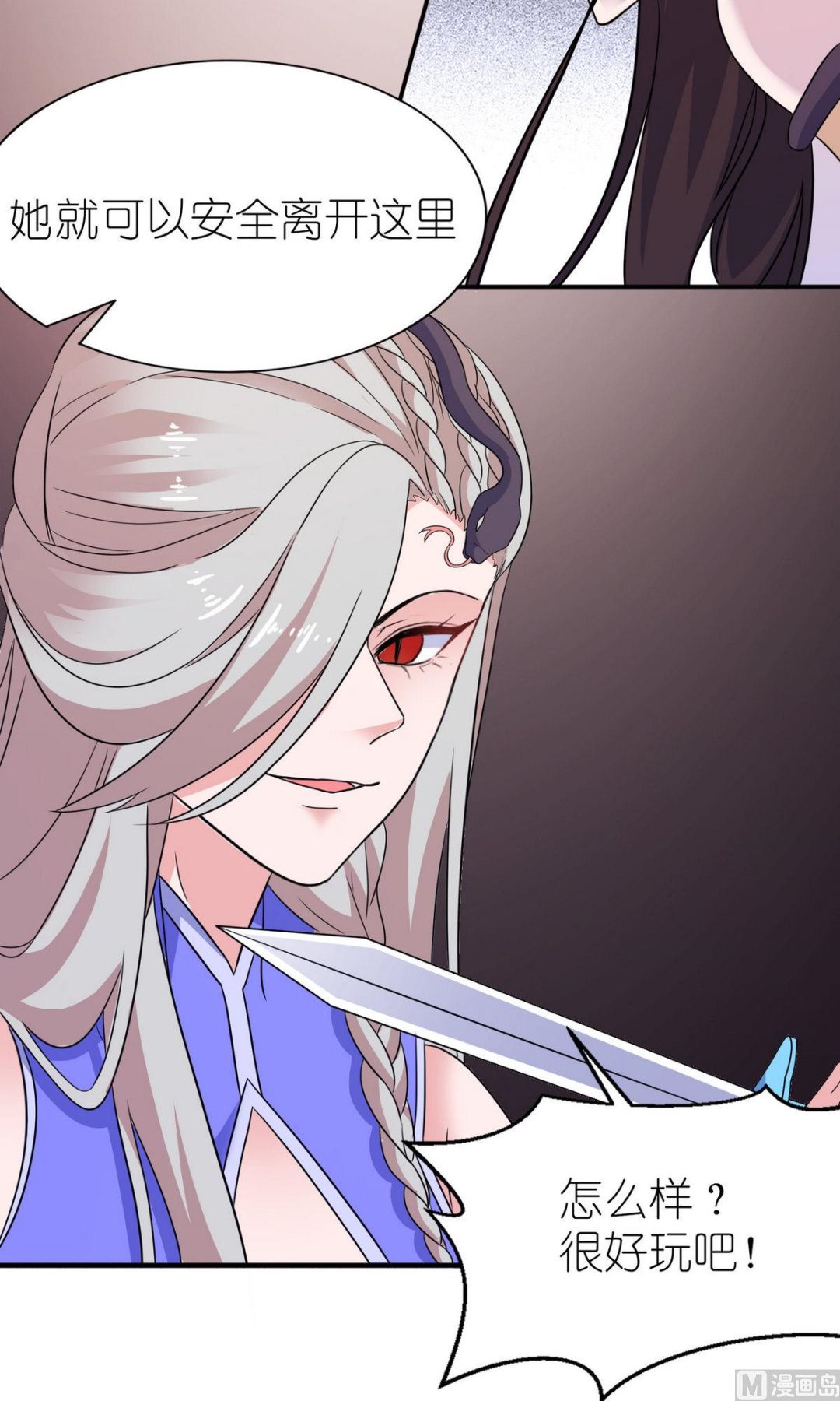《我的新郎是剡王》第49话 救人 第22页