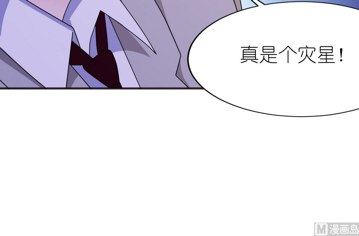 《我的新郎是剡王》第49话 救人 第25页