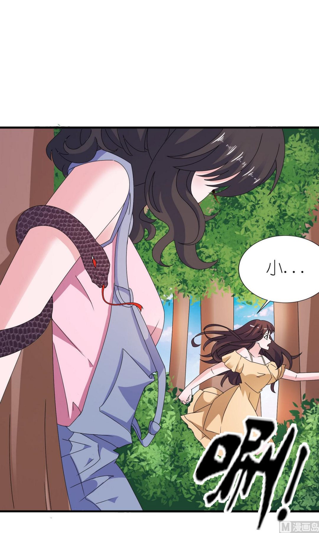 《我的新郎是剡王》第49话 救人 第5页