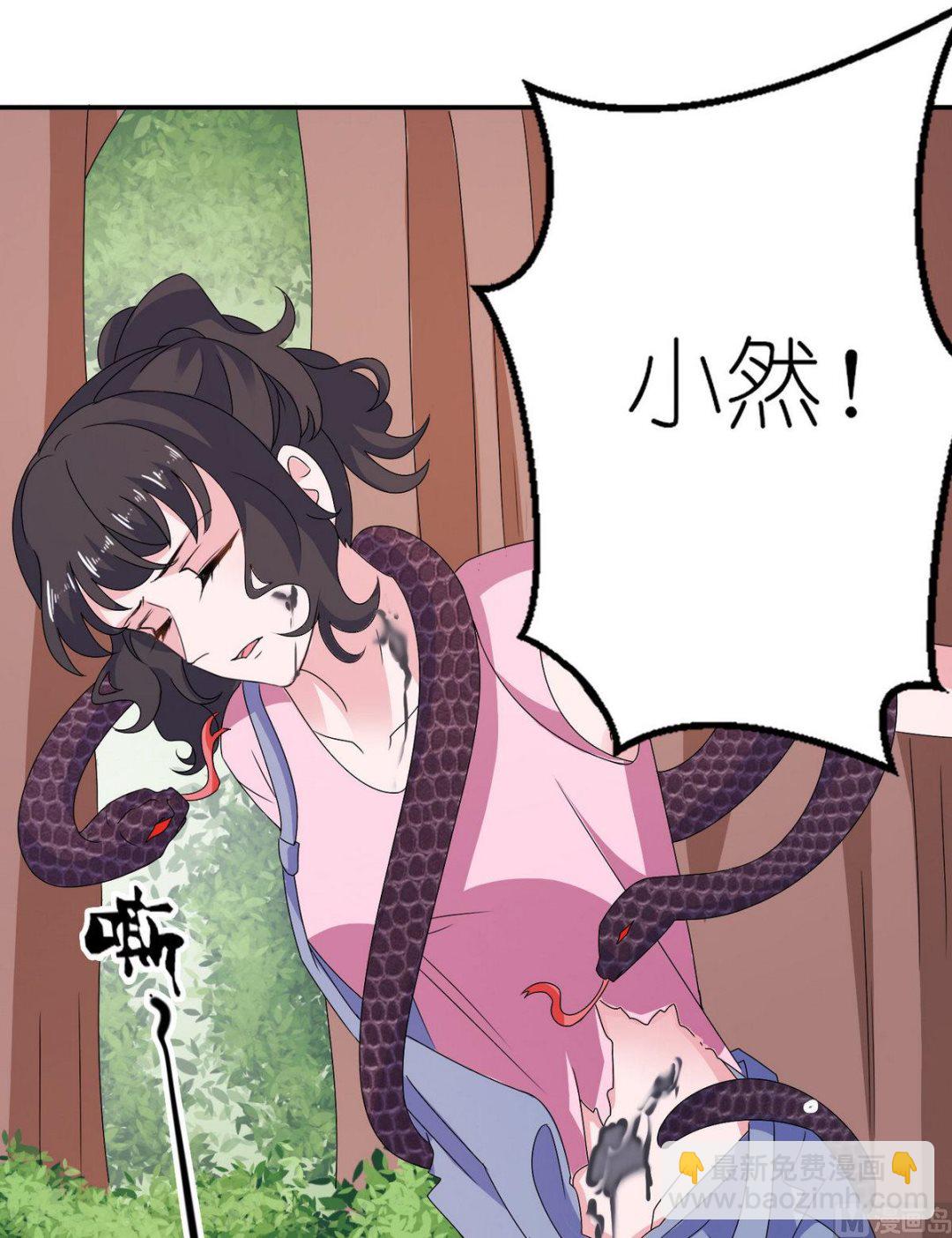 《我的新郎是剡王》第49话 救人 第7页