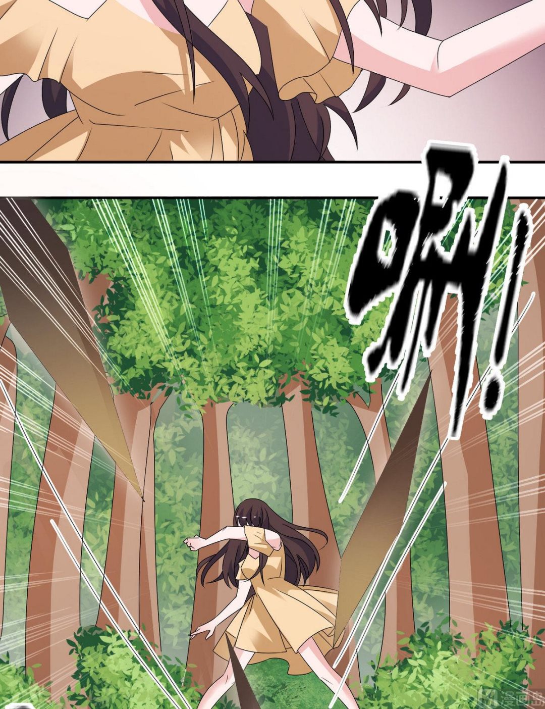 《我的新郎是剡王》第49话 救人 第9页