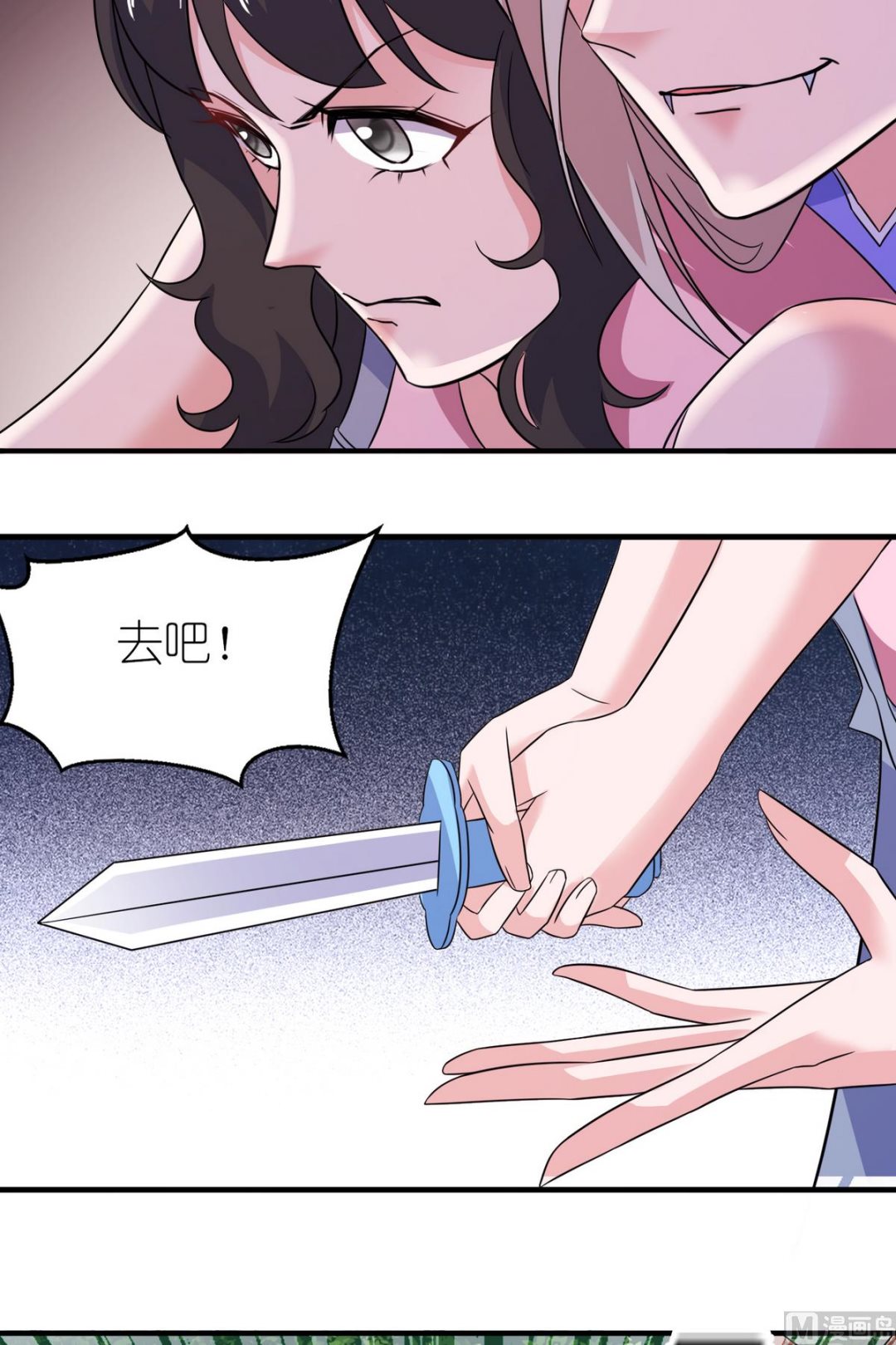 《我的新郎是剡王》第50话 好闺蜜 第13页