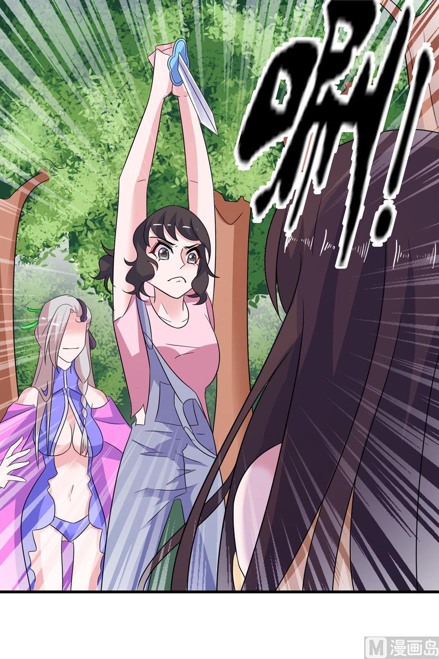 《我的新郎是剡王》第50话 好闺蜜 第14页