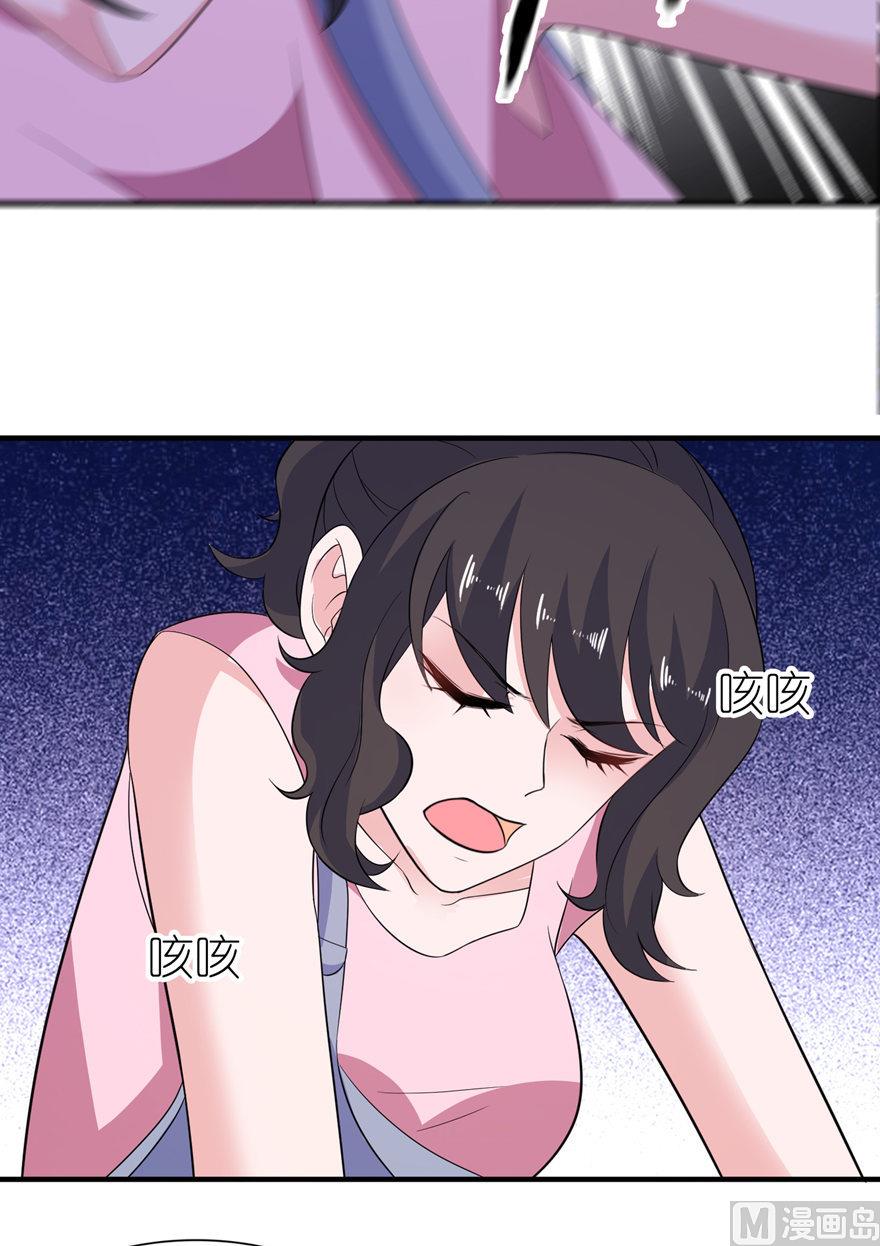 《我的新郎是剡王》第50话 好闺蜜 第20页