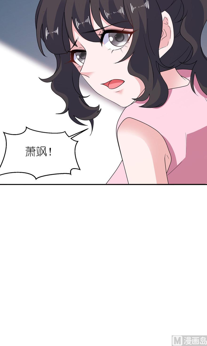 《我的新郎是剡王》第50话 好闺蜜 第25页