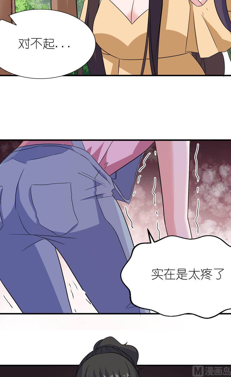 《我的新郎是剡王》第50话 好闺蜜 第5页
