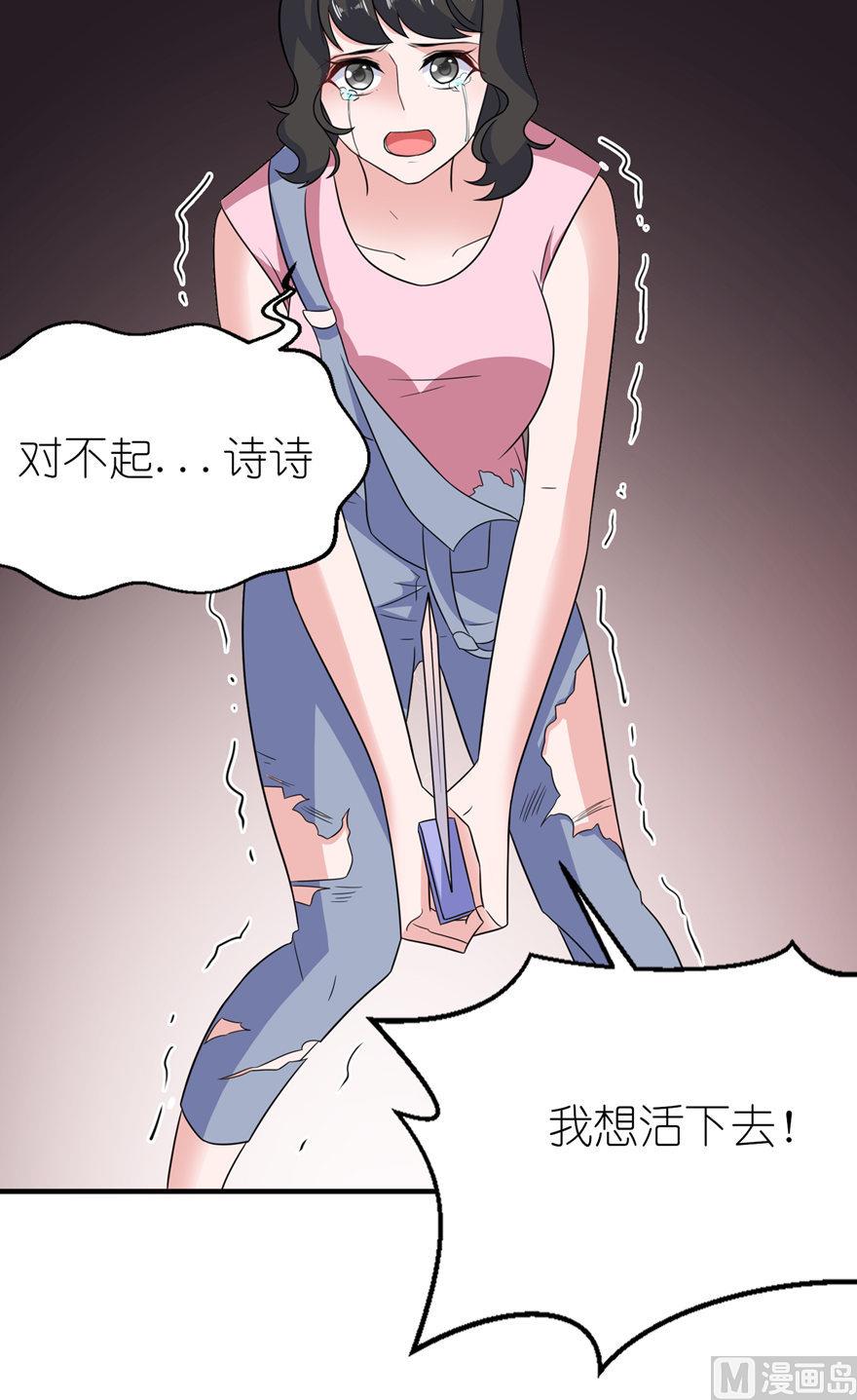 《我的新郎是剡王》第50话 好闺蜜 第6页