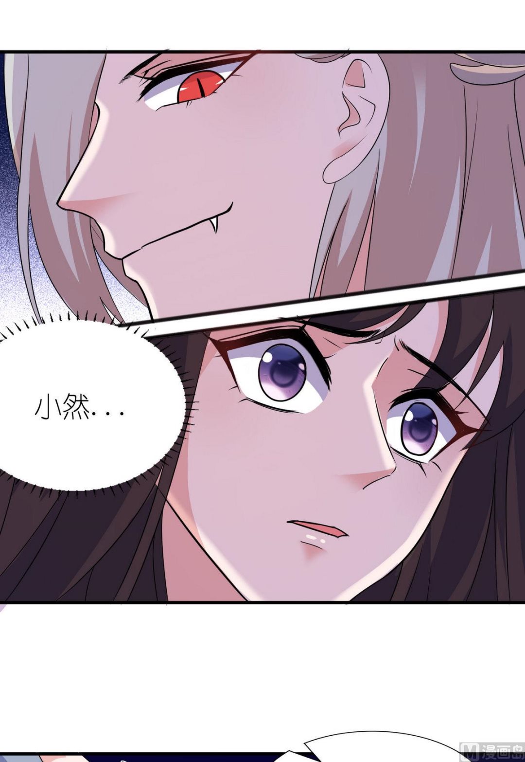 《我的新郎是剡王》第50话 好闺蜜 第7页
