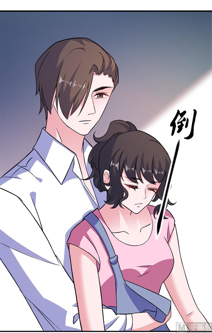 《我的新郎是剡王》第52话 入魔 第13页