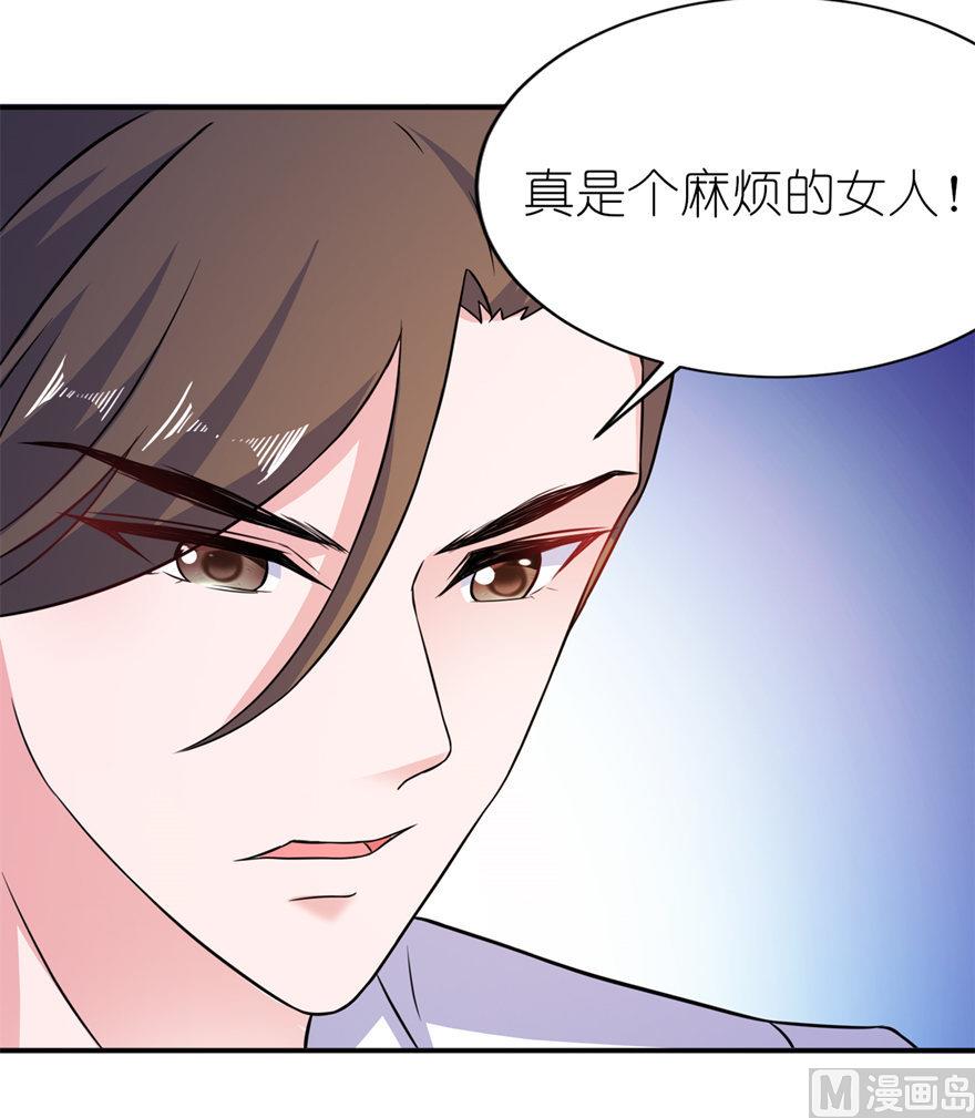 《我的新郎是剡王》第52话 入魔 第14页