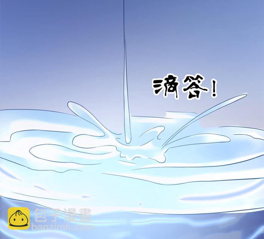 《我的新郎是剡王》第52话 入魔 第18页