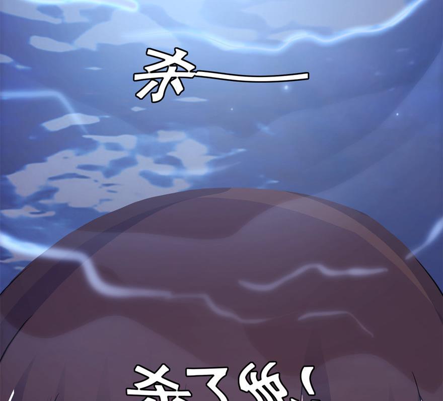《我的新郎是剡王》第52话 入魔 第19页