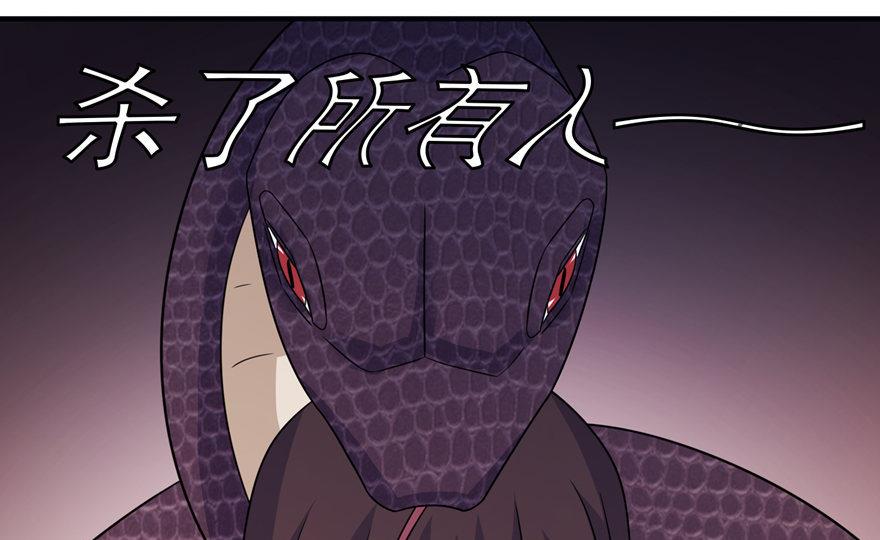 《我的新郎是剡王》第52话 入魔 第22页