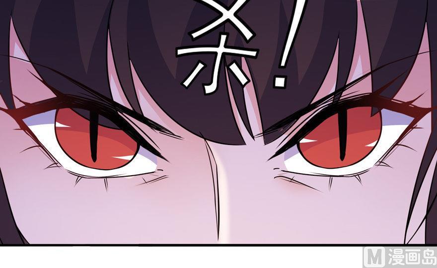 《我的新郎是剡王》第52话 入魔 第24页