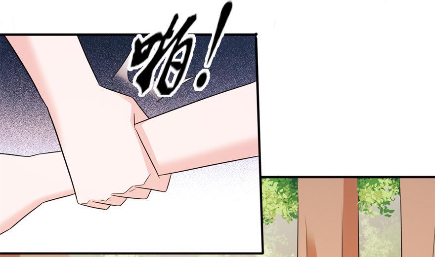 《我的新郎是剡王》第52话 入魔 第5页