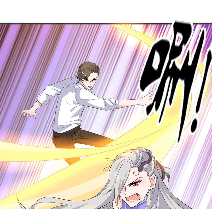 《我的新郎是剡王》第51话 诗诗 第11页