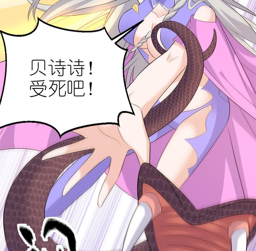 《我的新郎是剡王》第51话 诗诗 第12页