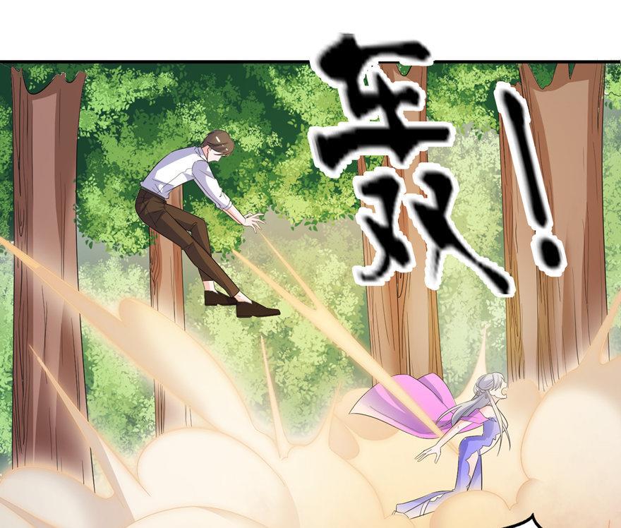 《我的新郎是剡王》第51话 诗诗 第17页