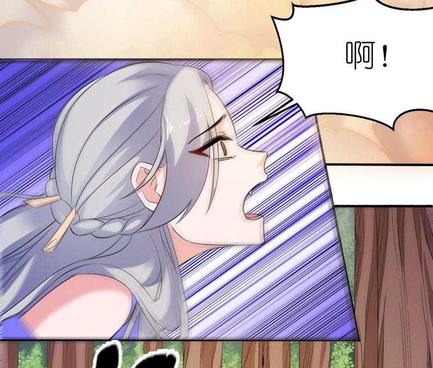 《我的新郎是剡王》第51话 诗诗 第18页