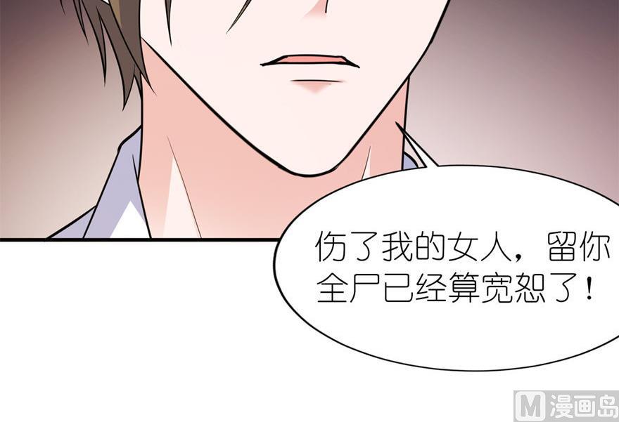 《我的新郎是剡王》第51话 诗诗 第22页