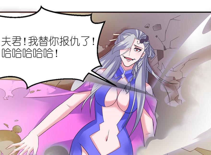 《我的新郎是剡王》第51话 诗诗 第24页