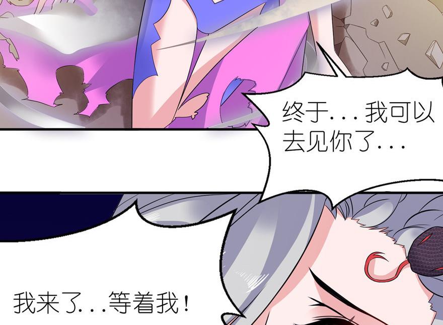《我的新郎是剡王》第51话 诗诗 第25页