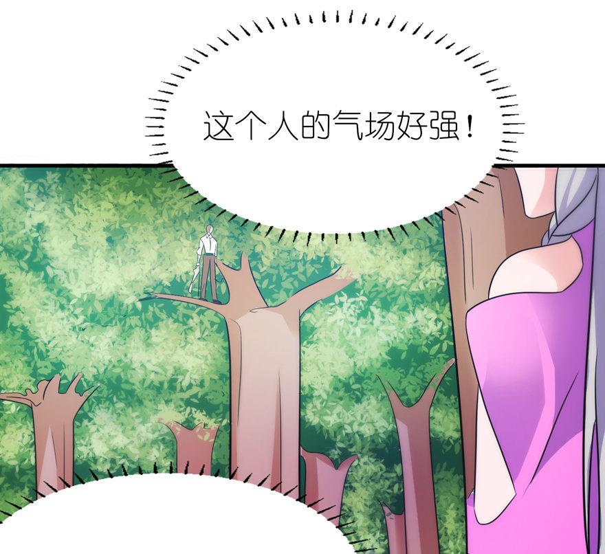 《我的新郎是剡王》第51话 诗诗 第3页
