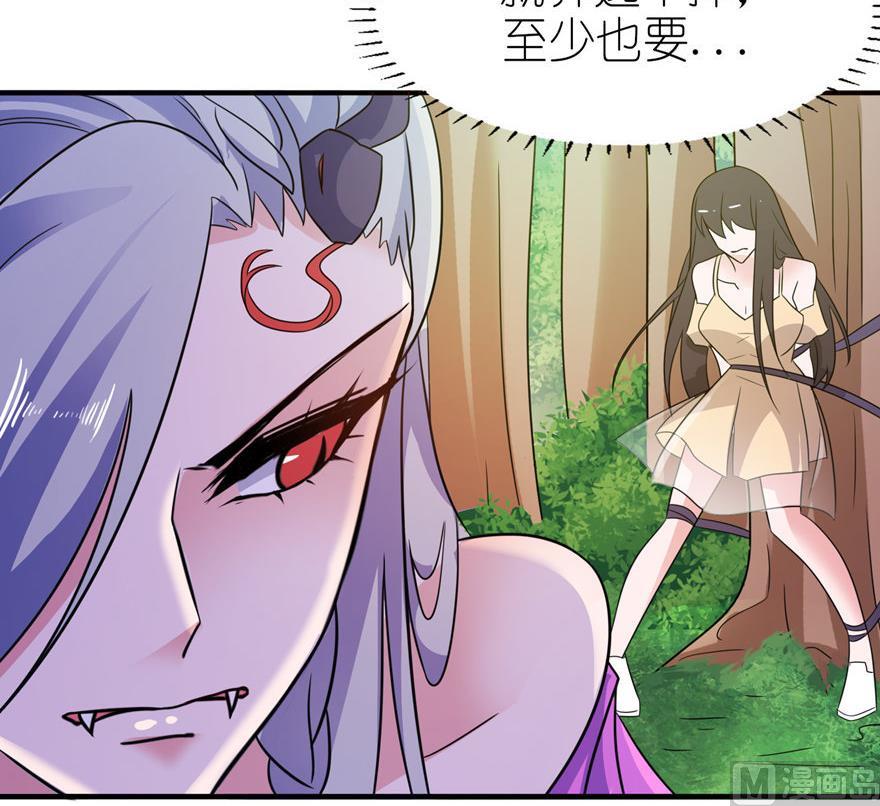 《我的新郎是剡王》第51话 诗诗 第5页