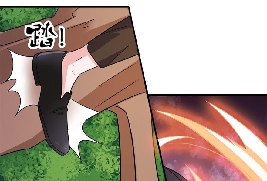《我的新郎是剡王》第51话 诗诗 第7页