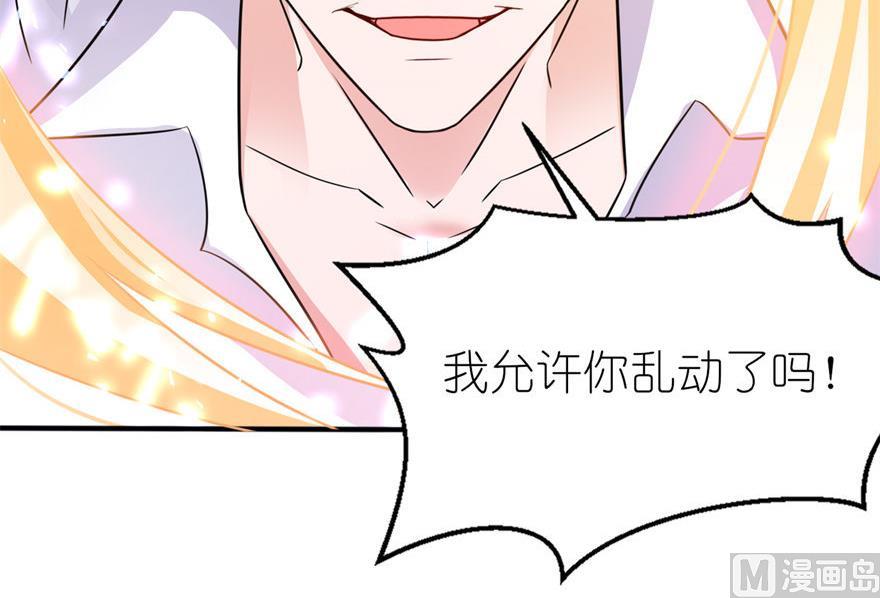 《我的新郎是剡王》第51话 诗诗 第9页