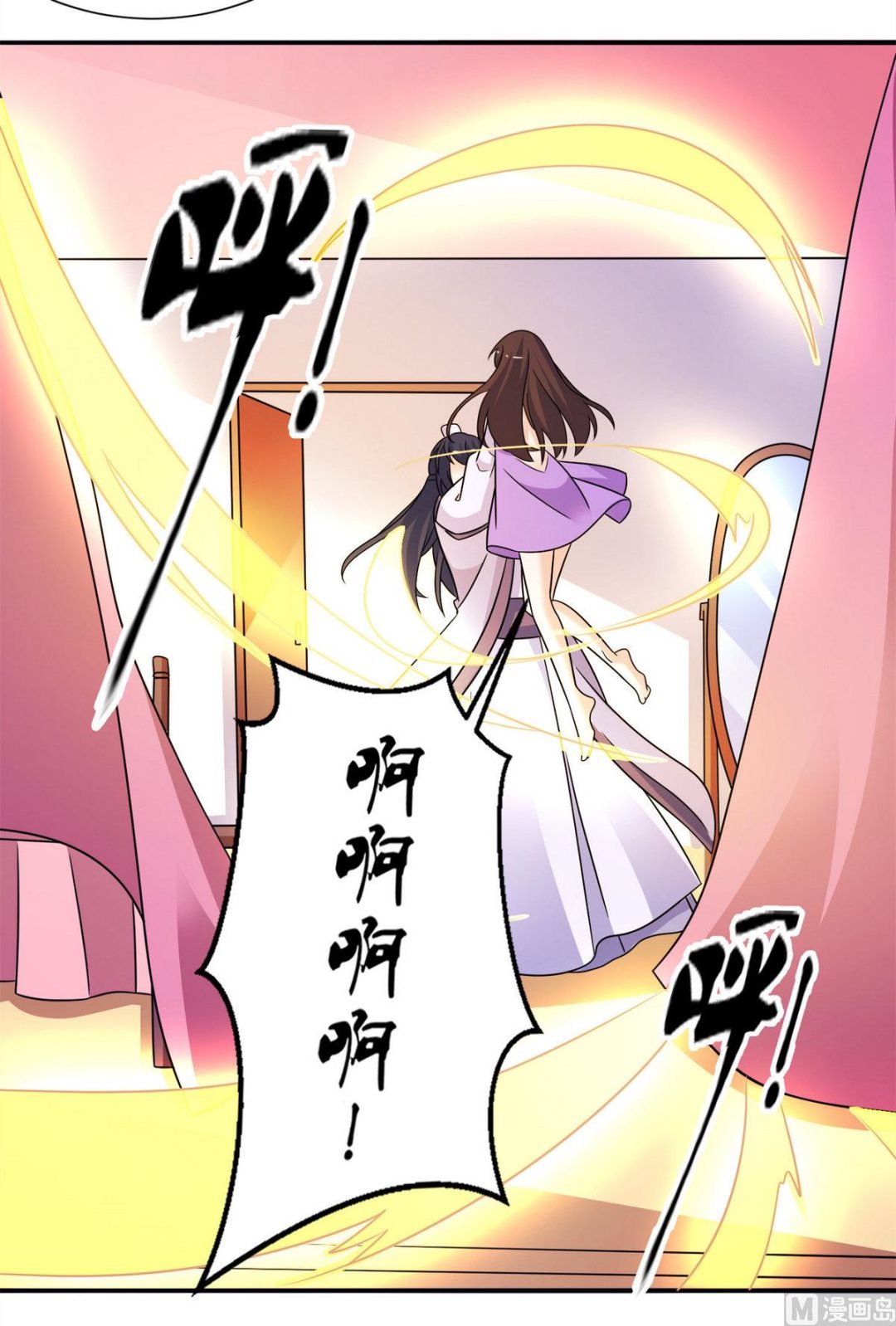《我的新郎是剡王》第56话 画皮 第16页