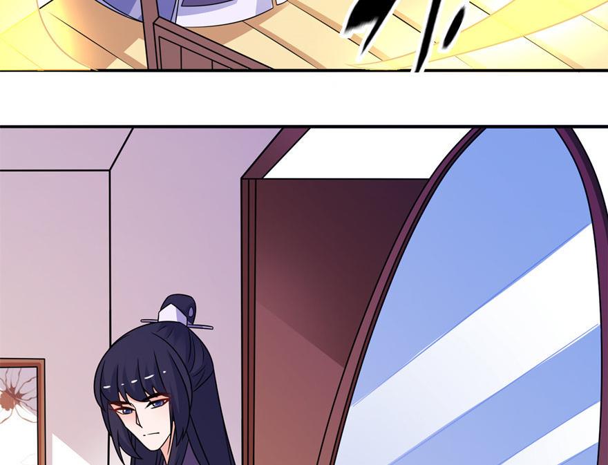 《我的新郎是剡王》第56话 画皮 第18页