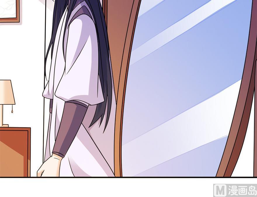 《我的新郎是剡王》第56话 画皮 第19页