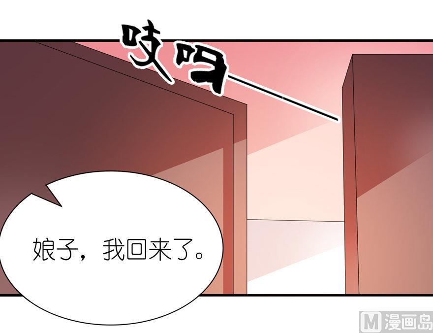 《我的新郎是剡王》第56话 画皮 第1页