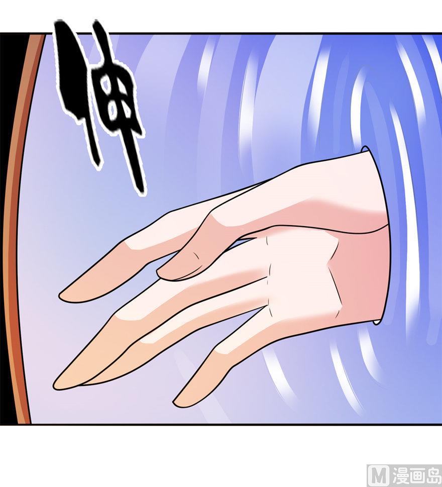 《我的新郎是剡王》第56话 画皮 第20页