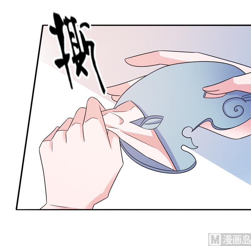 《我的新郎是剡王》第56话 画皮 第24页