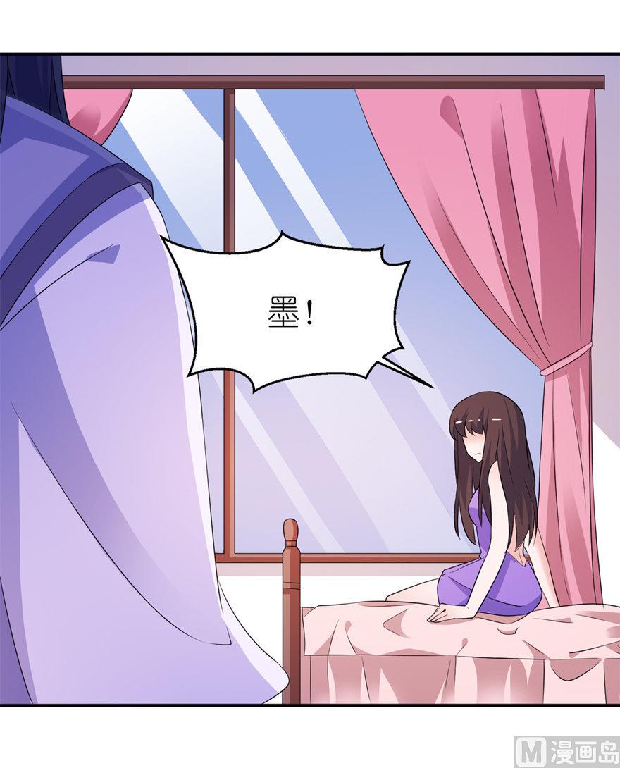 《我的新郎是剡王》第56话 画皮 第2页