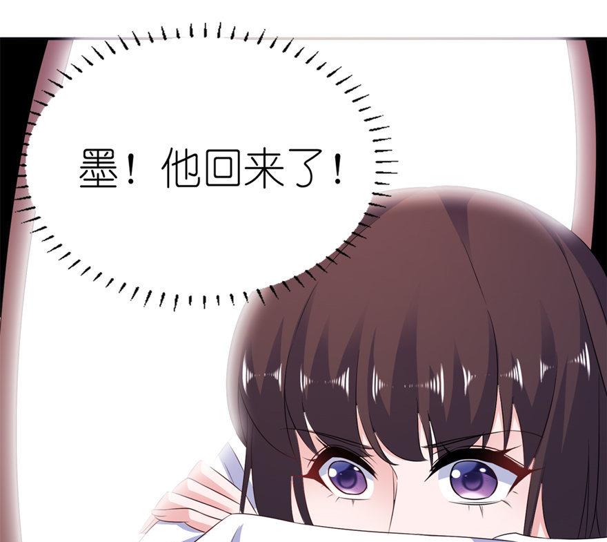 《我的新郎是剡王》第56话 画皮 第4页
