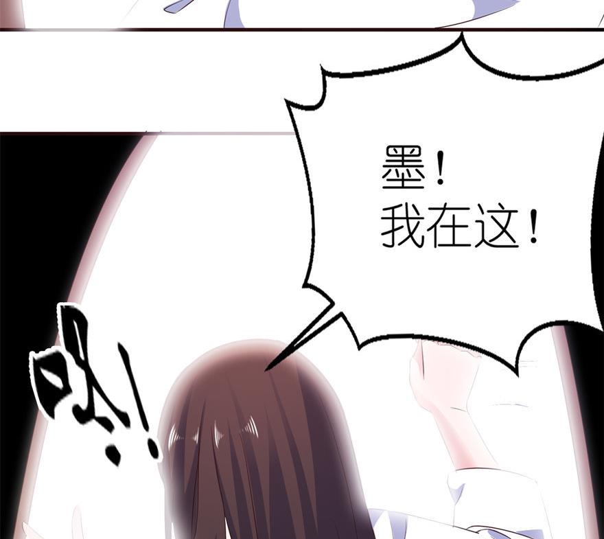 《我的新郎是剡王》第56话 画皮 第5页