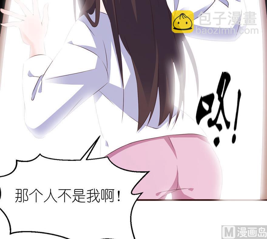 《我的新郎是剡王》第56话 画皮 第6页