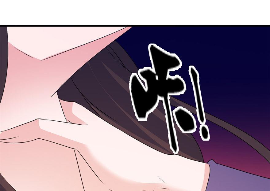 《我的新郎是剡王》第56话 画皮 第8页