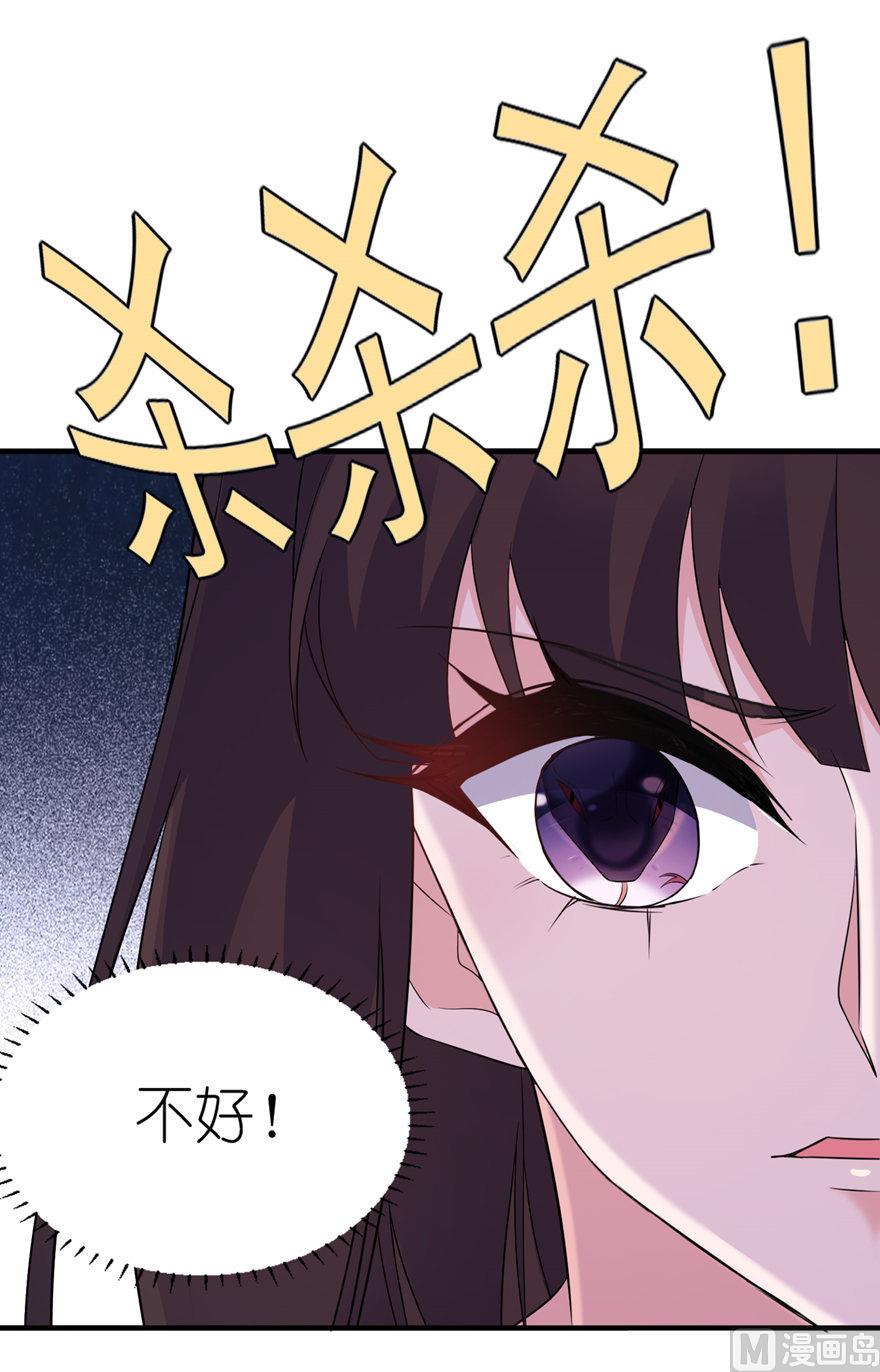 《我的新郎是剡王》第55话 我是贝诗诗啊！ 第13页