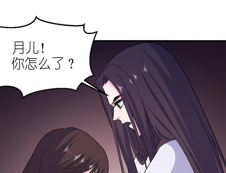 《我的新郎是剡王》第55话 我是贝诗诗啊！ 第14页