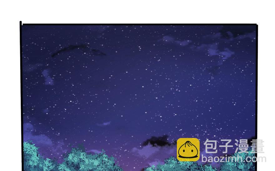 《我的新郎是剡王》第55话 我是贝诗诗啊！ 第17页