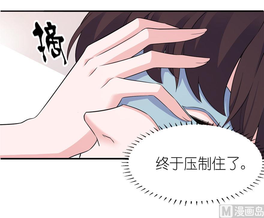 《我的新郎是剡王》第55话 我是贝诗诗啊！ 第20页