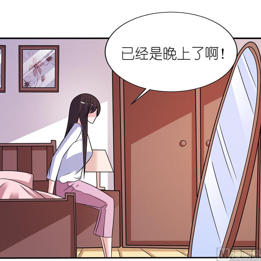 《我的新郎是剡王》第55话 我是贝诗诗啊！ 第21页
