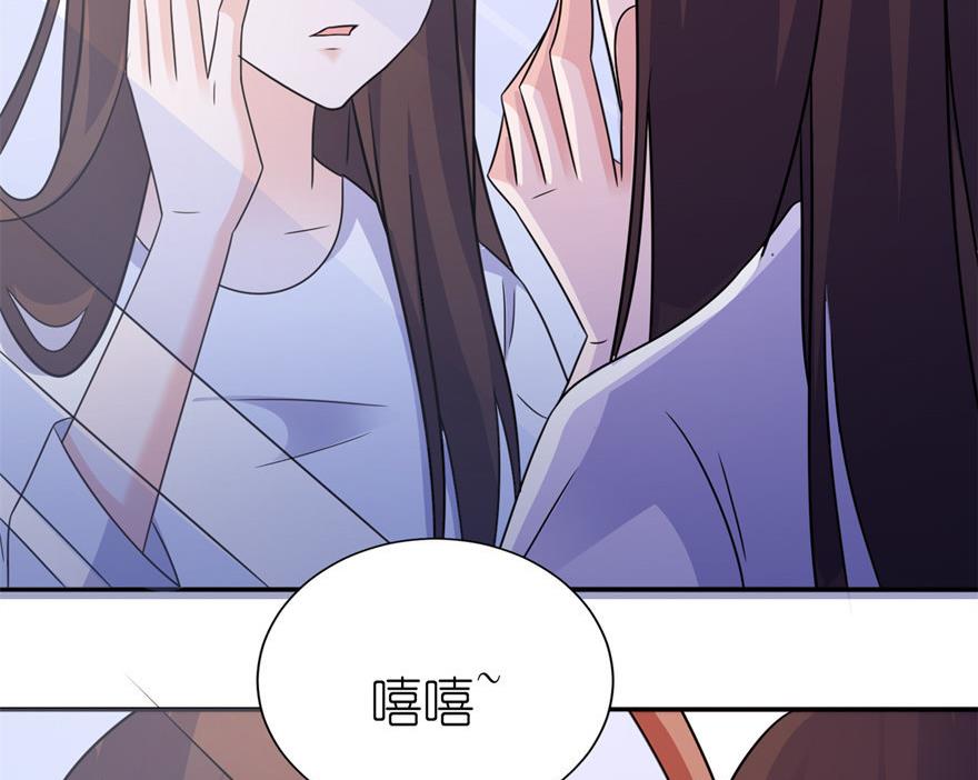 《我的新郎是剡王》第55话 我是贝诗诗啊！ 第23页