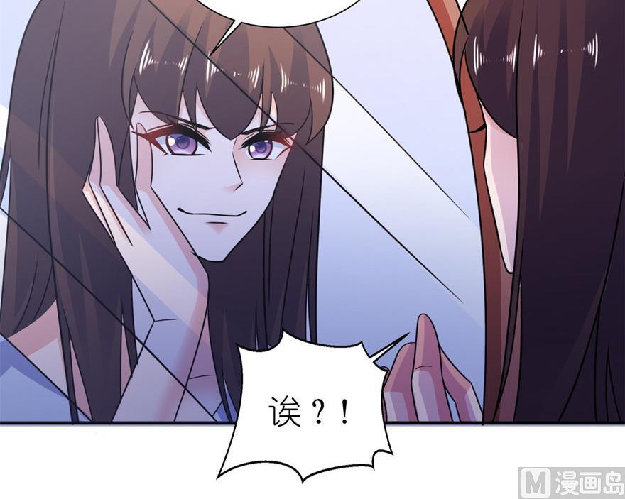 《我的新郎是剡王》第55话 我是贝诗诗啊！ 第24页