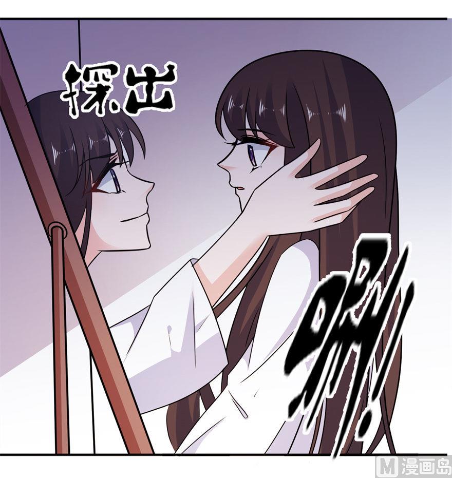 《我的新郎是剡王》第55话 我是贝诗诗啊！ 第25页