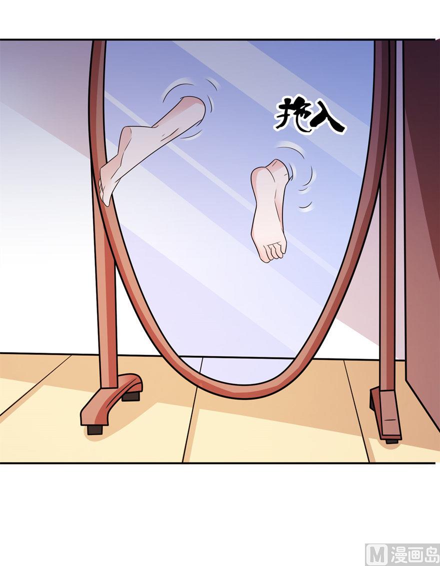 《我的新郎是剡王》第55话 我是贝诗诗啊！ 第26页
